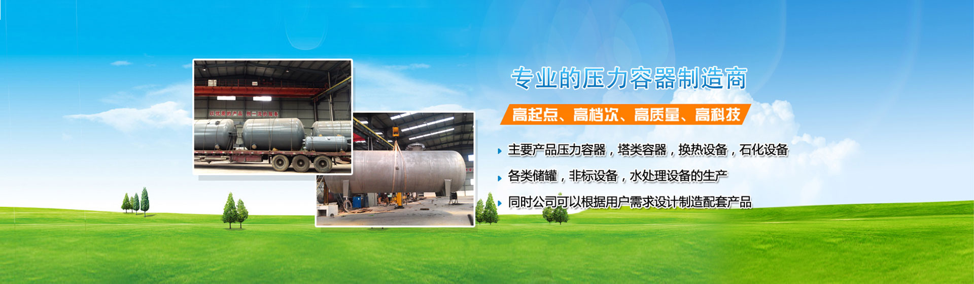洛阳市鑫成磁压力容器有限公司