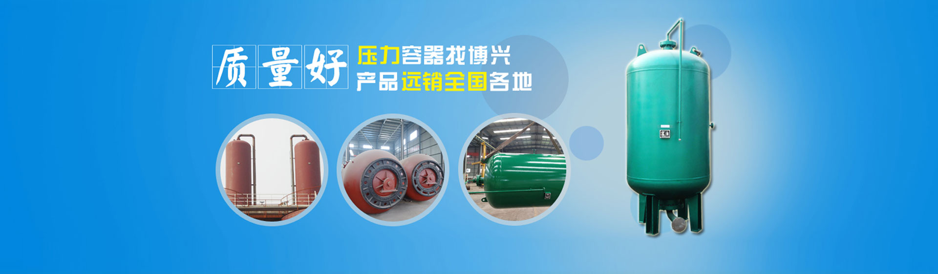 洛阳市鑫成磁压力容器有限公司