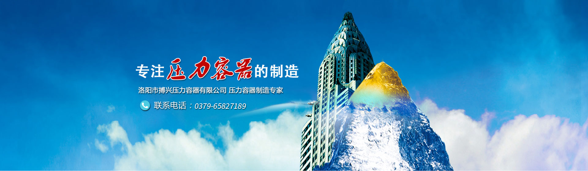 洛阳市鑫成磁压力容器有限公司